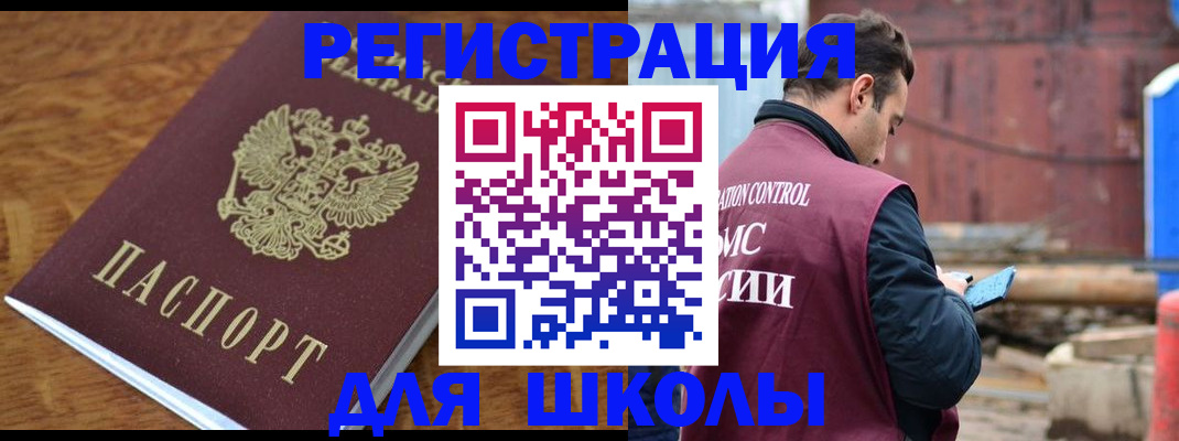 регистрация в Вольске